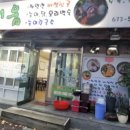 산내음능이칼국수