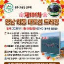 제101차 경남 하동 대도섬 트레킹 이미지