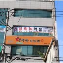 감탄국어학원