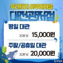 [대전 관저동] 단독대관 키카, 우리끼리 아쿠아마을 대전관저점 후기