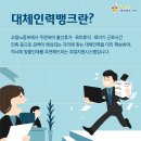 인력뱅크 - 구로구 | 인력뱅크