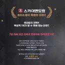 스카이입시연구소 이미지
