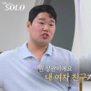 솔로