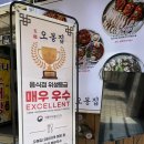청천한식당 | 인천 산곡동 맛집) 오봉집 낙지오봉스페셜 _ 메뉴 구성이 푸짐하네!