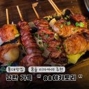 88야키토리 이미지