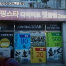 점핑스타다이어트핏클럽 네이버블로그