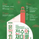 사단법인 전통문화보존회 이미지