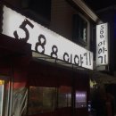 주변 로컬 주민 맛집추천!! 뒷고기가 맛있는 왕십리저팔계 / 포차 분위기에 취하고 맛에 또 취하는 퓨전...