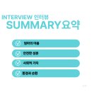 믿음기업(화순세탁공장) | [사회적경제기업] 환경을 생각하는 엄마의 마음, 에코비엠 김영순 대표를 만나다