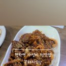 꽃돼지식당직화구이