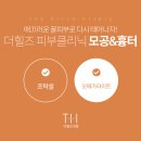 더힐즈의원