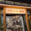 등촌샤브샤브 부산본점 이미지