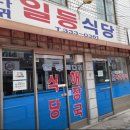 (주)엘에스씨푸드마포구청 | 망원동에서 만 원으로 제대로 먹는 법