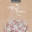 우리 전통예술 민화 이미지