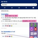 😈👹(인카네이션) ▶ 🤳🧠 ▶ 🤖🦾🦿 Deus In Machina (Feat. 엑스마키나 EX MACHINA) 이미지