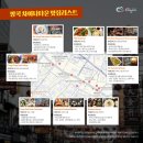 푸른바다독스쿨 | 태국 방콕 파타야 패키지 여행 후기 코스 추천 | 알카자쇼 백만년 바위공원 악어농장