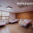 강변요양원 | 중방동요양원 에벤에셀실버타운요양원 어르신을 위한 최적의 공간