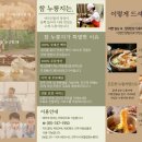 누룽지제조사업단