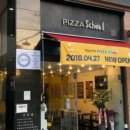 피자스쿨서천점