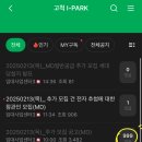 MD원아파트 | 고척 아이파크 MD 민간 임대 추가 모집 당첨 후기 + 신청 방법 및 유의사항
