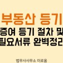 법무사사무소이로움 네이버블로그
