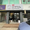 [일상/태백 포장 맛집] 장가네 인생족발을 먹기위해 점심도 skip했당