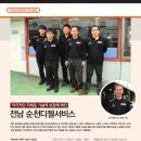 순천디젤서비스