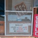 이선이칼국수 | 구미 옥계산동 맛집 숯불쪽쪽갈비에 칼국수 조합 이선이칼국수 내돈내산