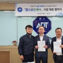 (주)페스원