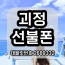 괴정텔레콤 이미지