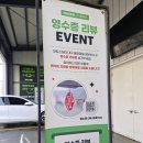 코리아손셀프세차타운 | 대구 동구 자동세차 맛집 오토스테이 대구 율하점