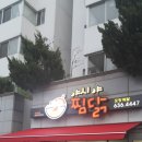 야시야찜닭 이미지