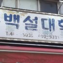 동삼동새마을금고(본점) 이미지