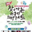 박상민 희망콘서트 이미지