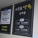 밀양병원 | 밀양 바른몸약손 마사지, 진짜 시원하길래 솔직후기 씁니다