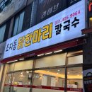 초지동 닭한마리 네이버블로그