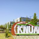 한국농수산대학교 이미지