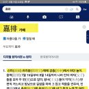 가배다