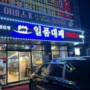 [구미/형곡]심야까지 영업하는 &#34;일품대패&#34;- 흑돼지대패 3,900원 / 신선하고 다양했던 셀프바 이용후기