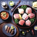 와참치 안산고잔본점 이미지