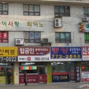 진실공인중개사사무소 이미지