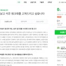 해피빈 &#34;희망의러브하우스&#34; 모금함을 응원해주세요! 이미지