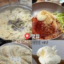 밀밭 | [인천 맛집] 인천 계양구 해물칼국수,만두 찐맛집 “밀밭길”다녀온 후기〰️