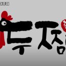 두찜여주점