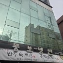 도봉 쌍문동 맛집 30년 전통 뚱보냉면 메뉴 주차 솔직후기