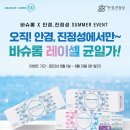 안경진정성세마역점 이미지