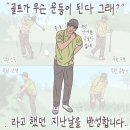 골프스쿨 이미지