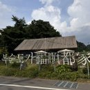 복순도가주막
