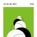 진월드식품