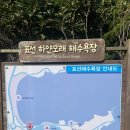 표선해수욕장(주차장) 이미지